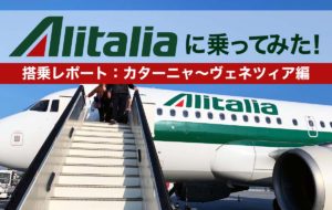 Alitalia(c)Megumi Mitani
