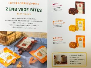 ZENB Noodle VEGE BITES(c)Megumi Mitani