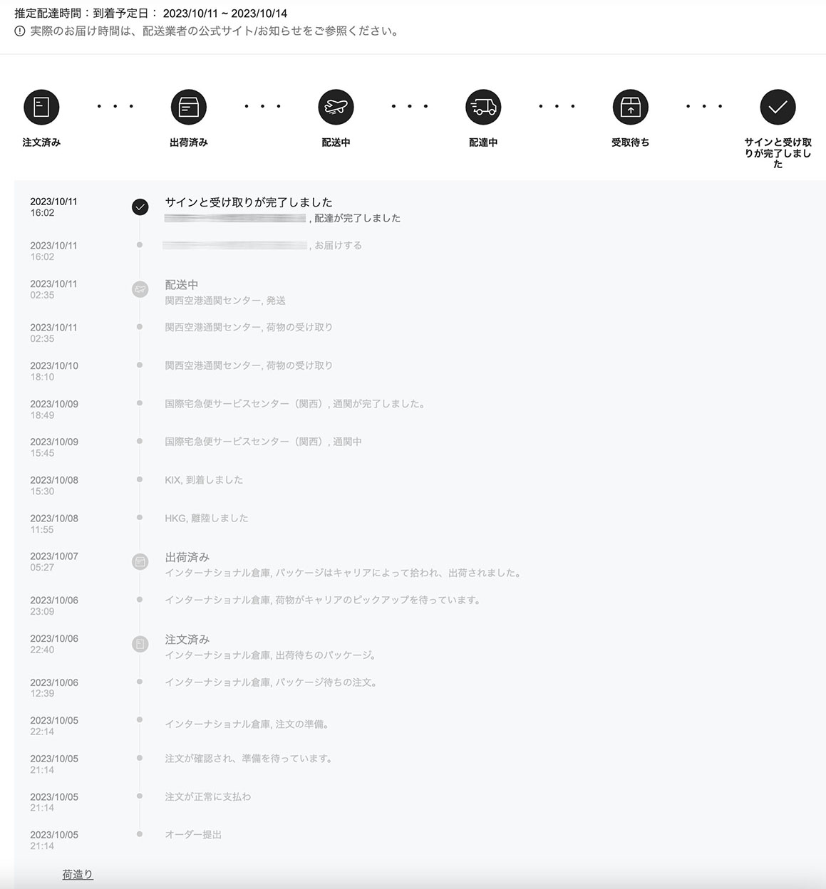 SHEINの商品いつ届く？(c)Megumi Mitani