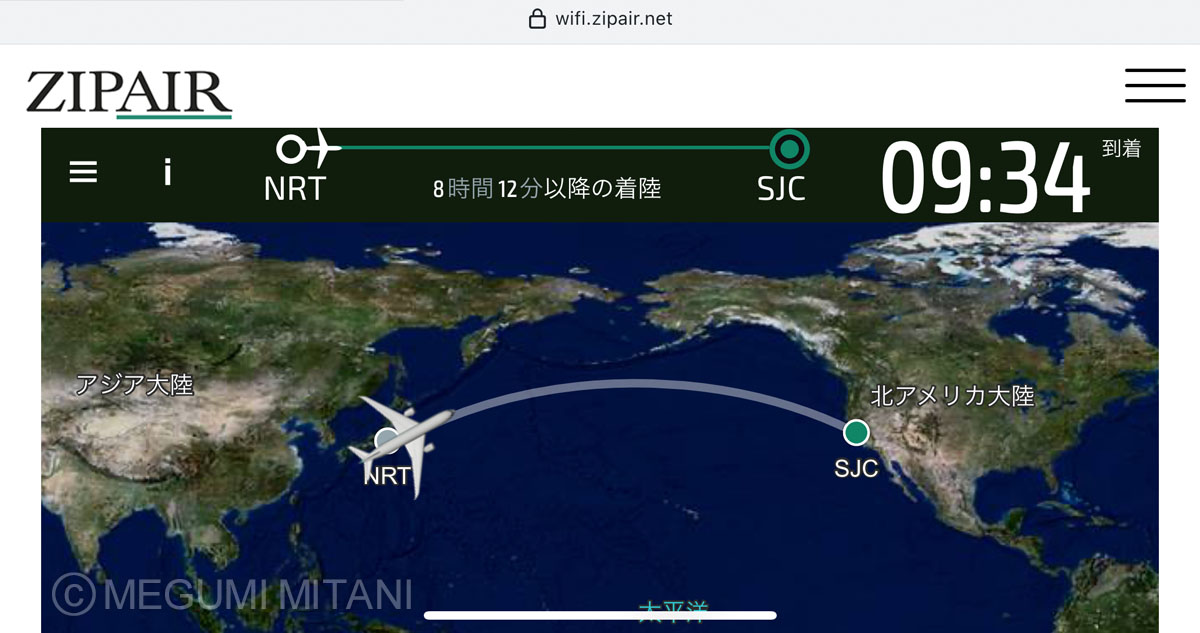 JAL系LCCのZIPAIRでアメリカへ(c)Megumi Mitani