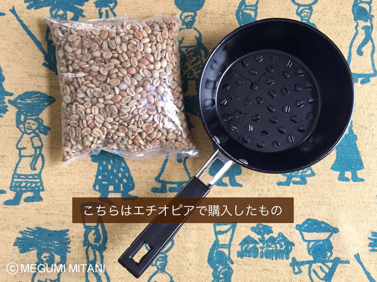 エチオピアで購入した焙煎機(c)Megumi Mitani