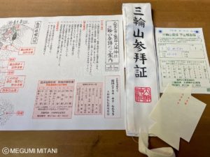 狭井神社 三輪山登拝受付(c)Megumi Mitani