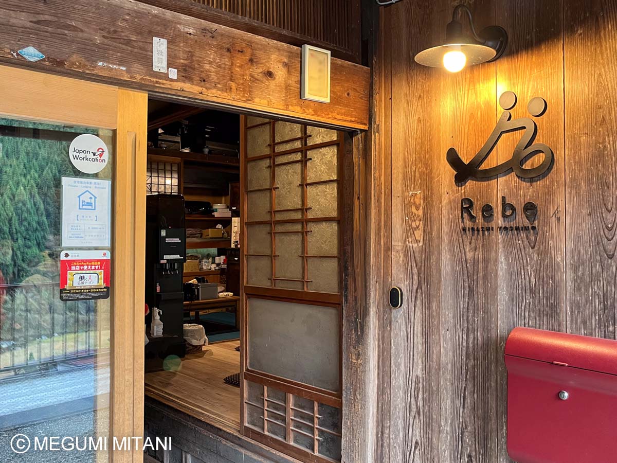 奈良県東吉野村「Rebe東吉野」(c)Megumi Mitani