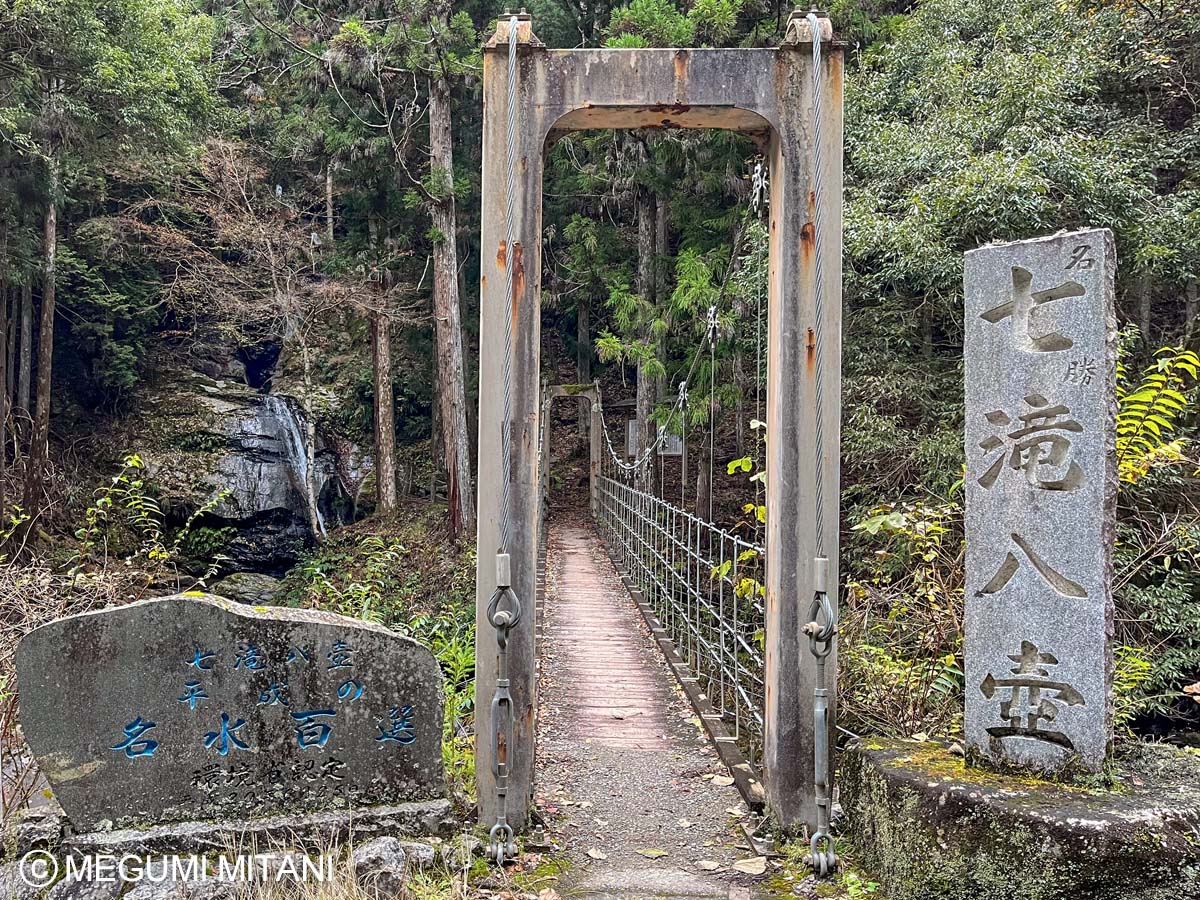 奈良県東吉野村「七滝八壺」(c)Megumi Mitani