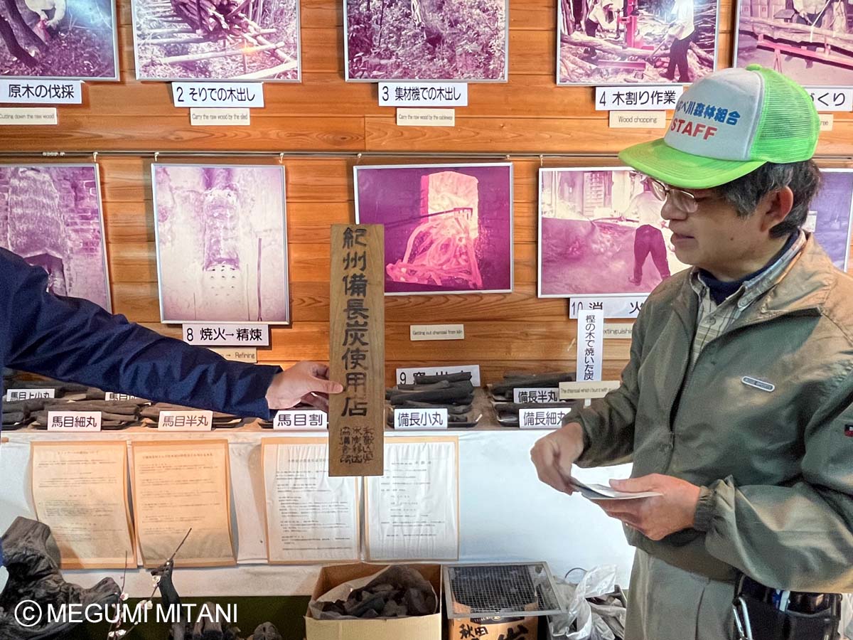 紀州備長炭振興館(c)Megumi Mitani