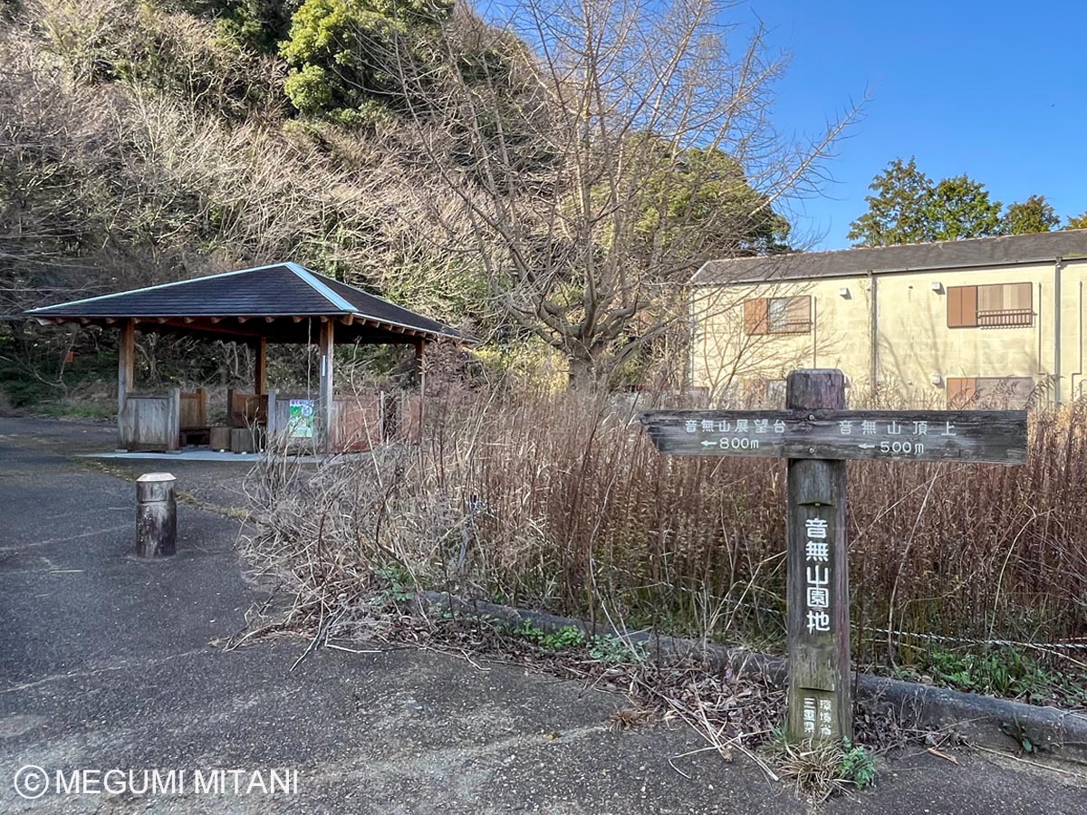 音無山(c)Megumi Mitani