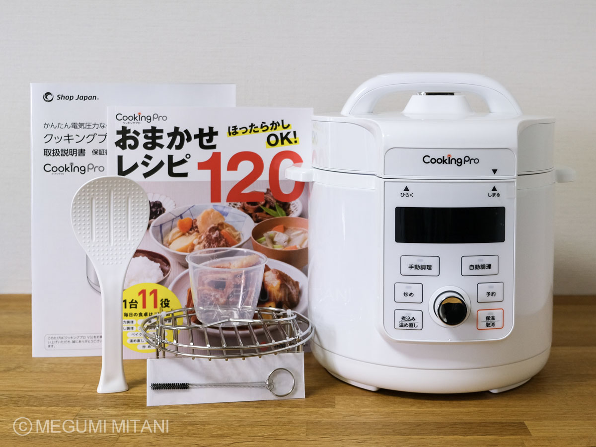 クッキングプロV3(c)Megumi Mitani