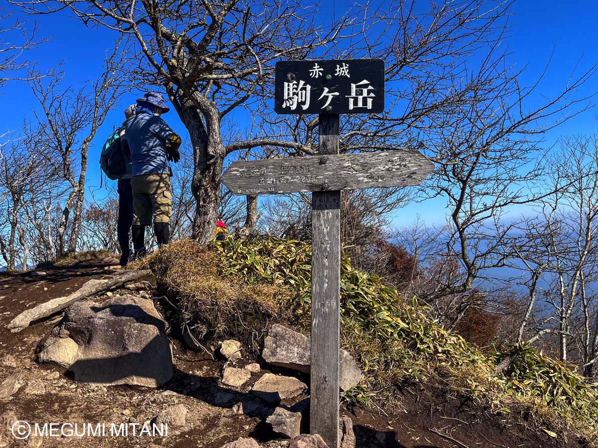 赤城山(駒ヶ岳)山頂(c)Megumi Mitani