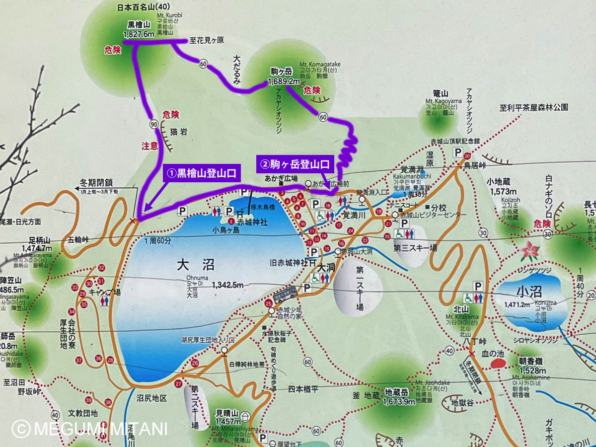 赤城山ソロ登山モデルコース(c)Megumi Mitani