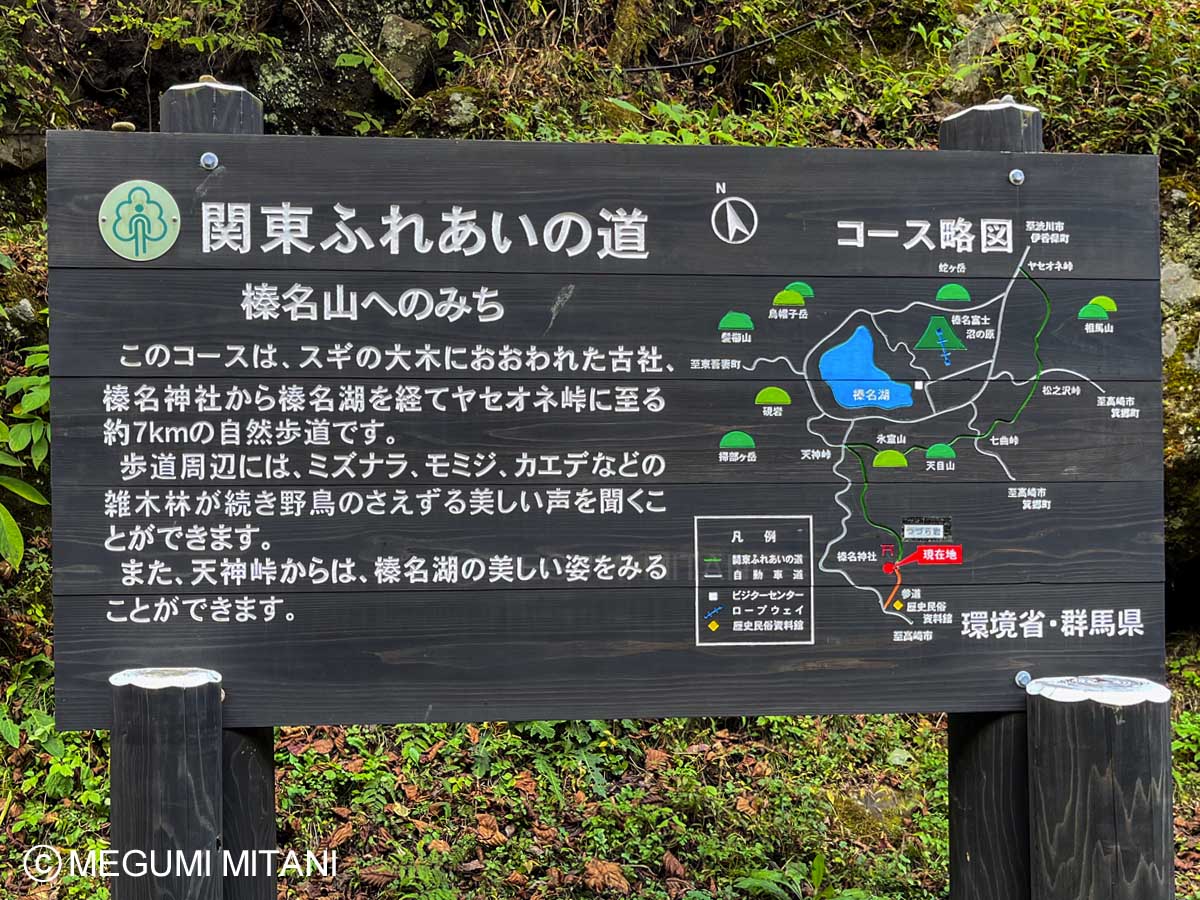 関東ふれあいの道(c)Megumi Mitani