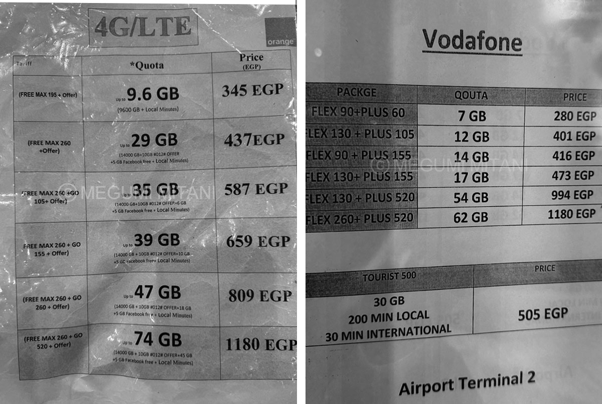 エジプト空港SIM(c)Megumi Mitani