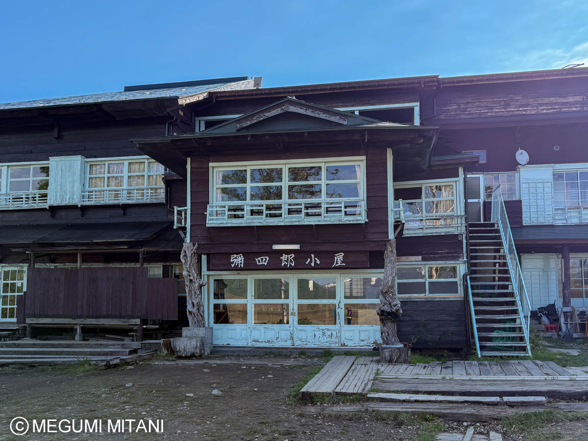 尾瀬の弥四郎小屋(c)Megumi Mitani