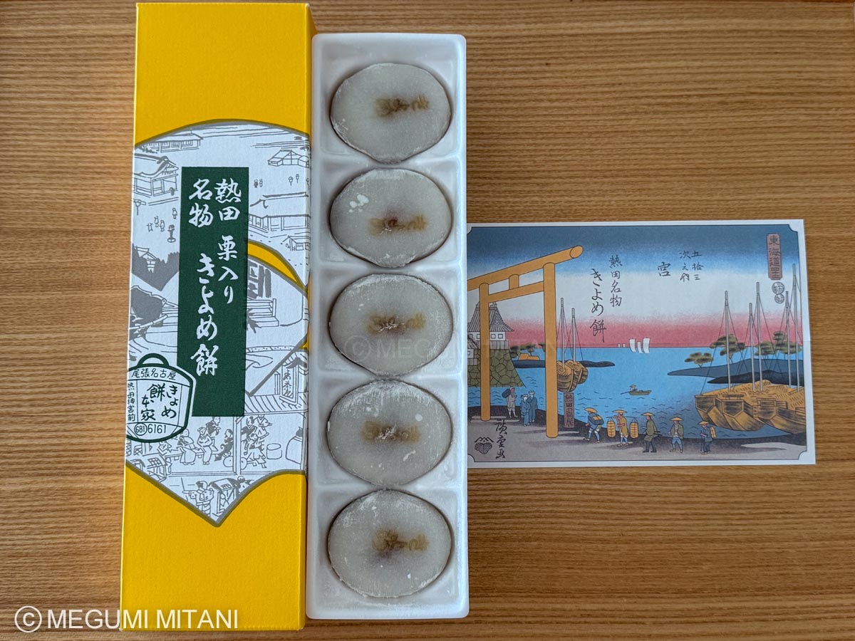 熱田名物「栗入りきよめ餅」(c)Megumi Mitani